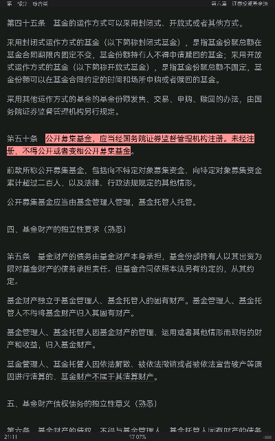 2022年证券公司高级管理人员资质测试专用教材