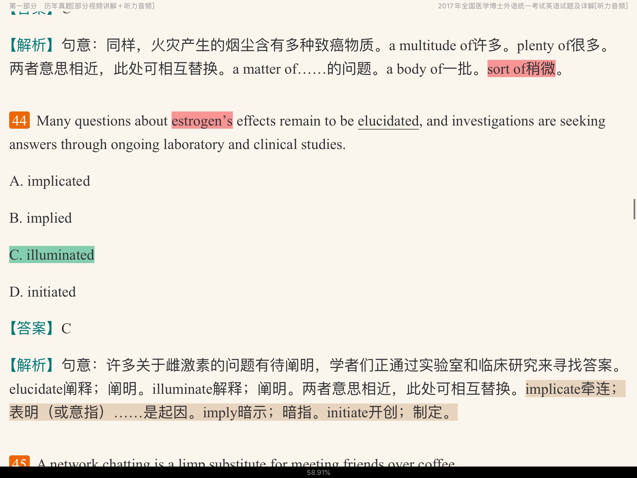 2022年医学考博英语题库【历年真题(部分视频讲解)+章节题库】