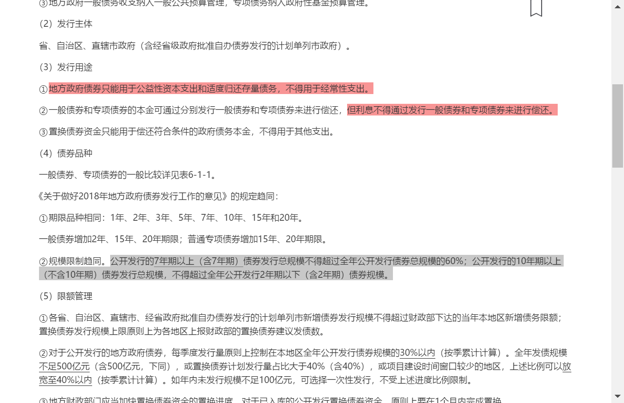 2022年保荐代表人考试《投资银行业务》专用教材