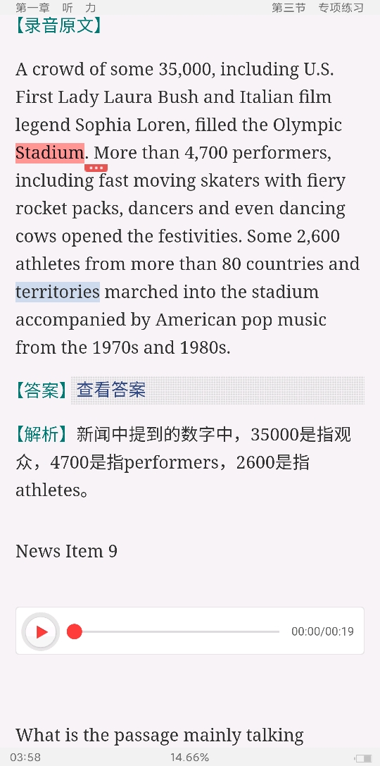 2022年全国大学生英语竞赛C类（本科生）高分应试教程