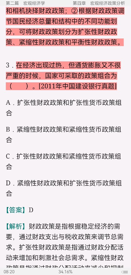 2022йƸԣýࣩרҵ֪ʶ⡾⣫½⣫ģ⡿