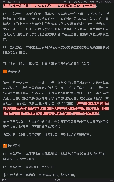 2022年证券公司高级管理人员资质测试专用教材