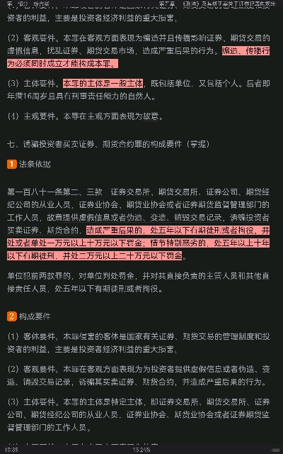2022年证券公司高级管理人员资质测试专用教材