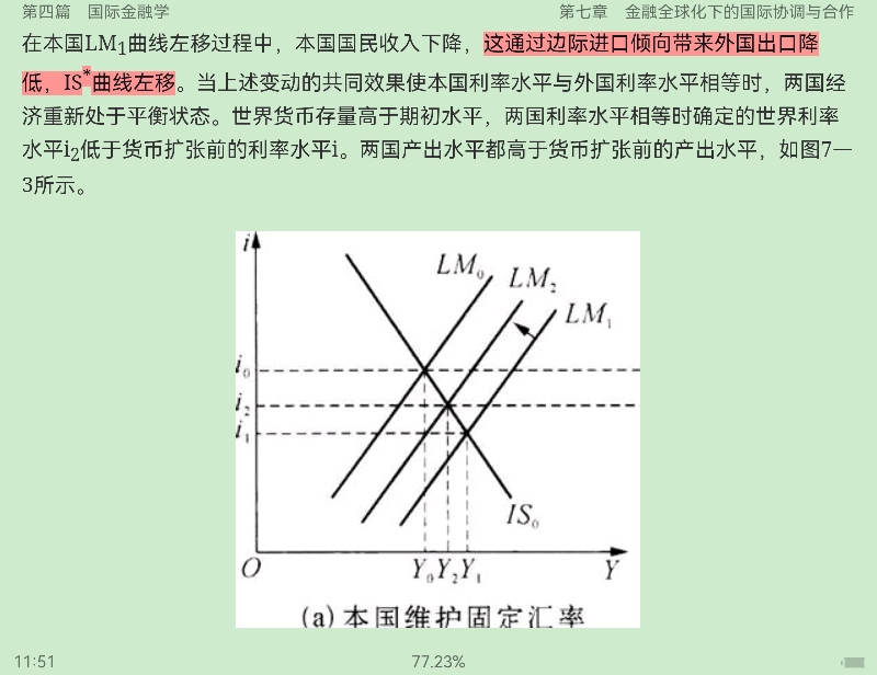 2022年中国人民银行招聘考试(经济金融类)专业知识复习全书【核心讲义+历年真题详解】