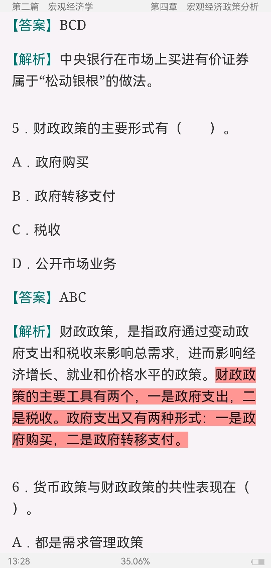 2022年中国人民银行招聘考试(经济金融类)专业知识题库【历年真题+章节题库+模拟试题】