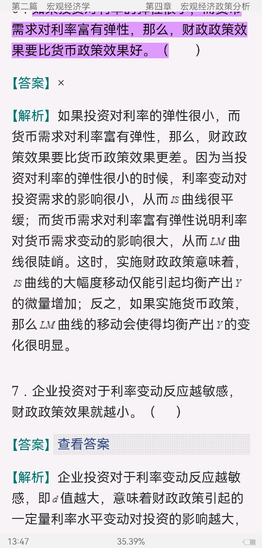 2022年中国人民银行招聘考试(经济金融类)专业知识题库【历年真题+章节题库+模拟试题】