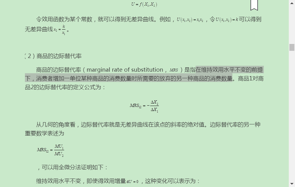 2022年中国人民银行招聘考试(经济金融类)专业知识复习全书【核心讲义+历年真题详解】