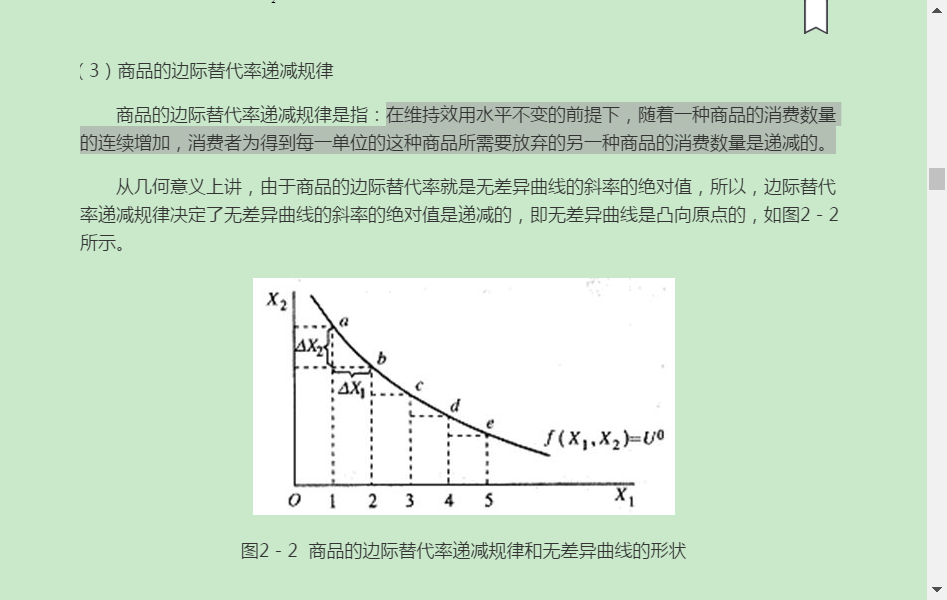 2022年中国人民银行招聘考试(经济金融类)专业知识复习全书【核心讲义+历年真题详解】