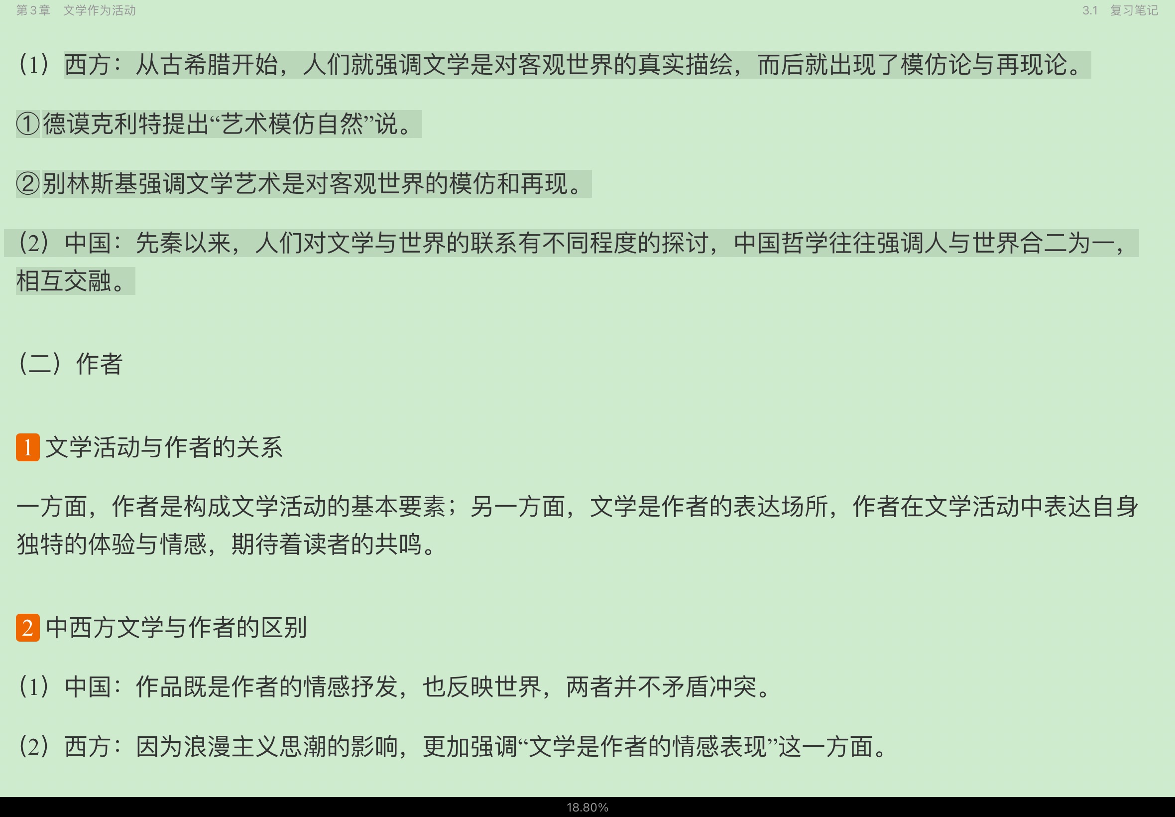 ͯѧ۽̡̳5棩ʼǺͿκϰ⣨⣩