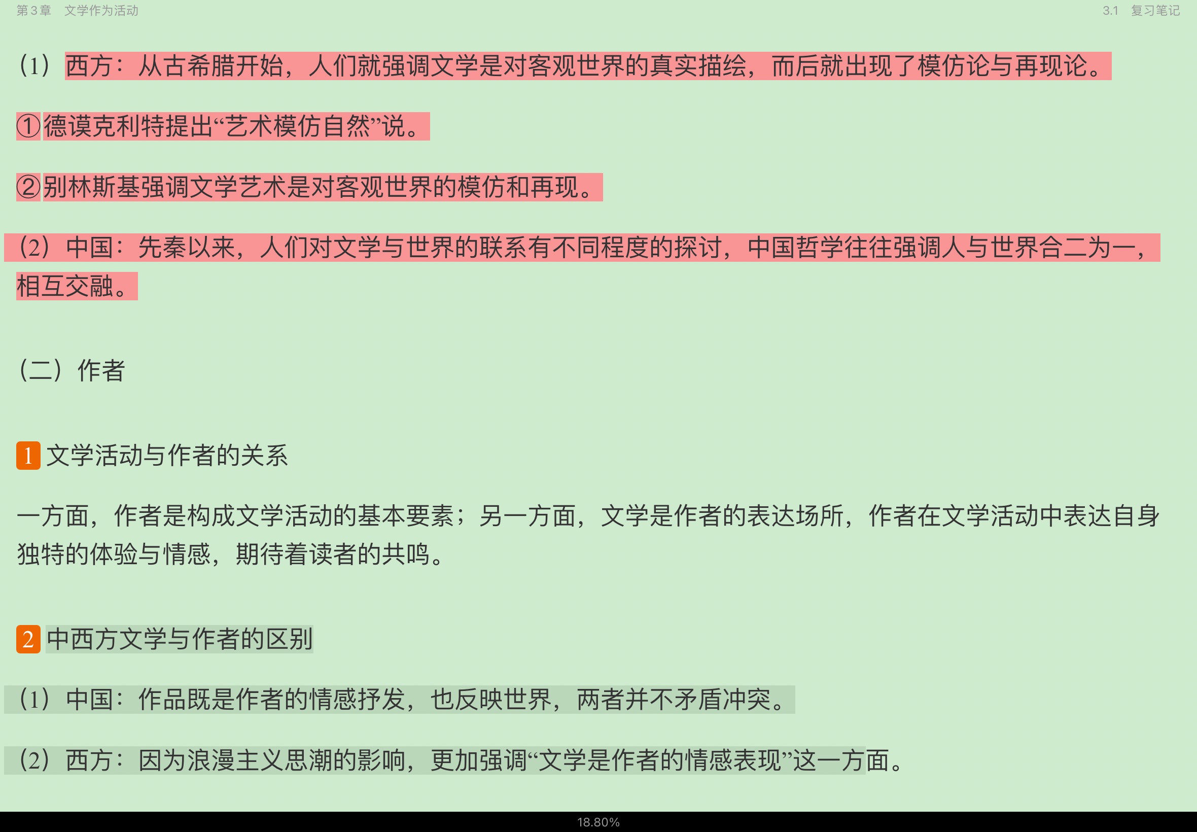 ͯѧ۽̡̳5棩ʼǺͿκϰ⣨⣩