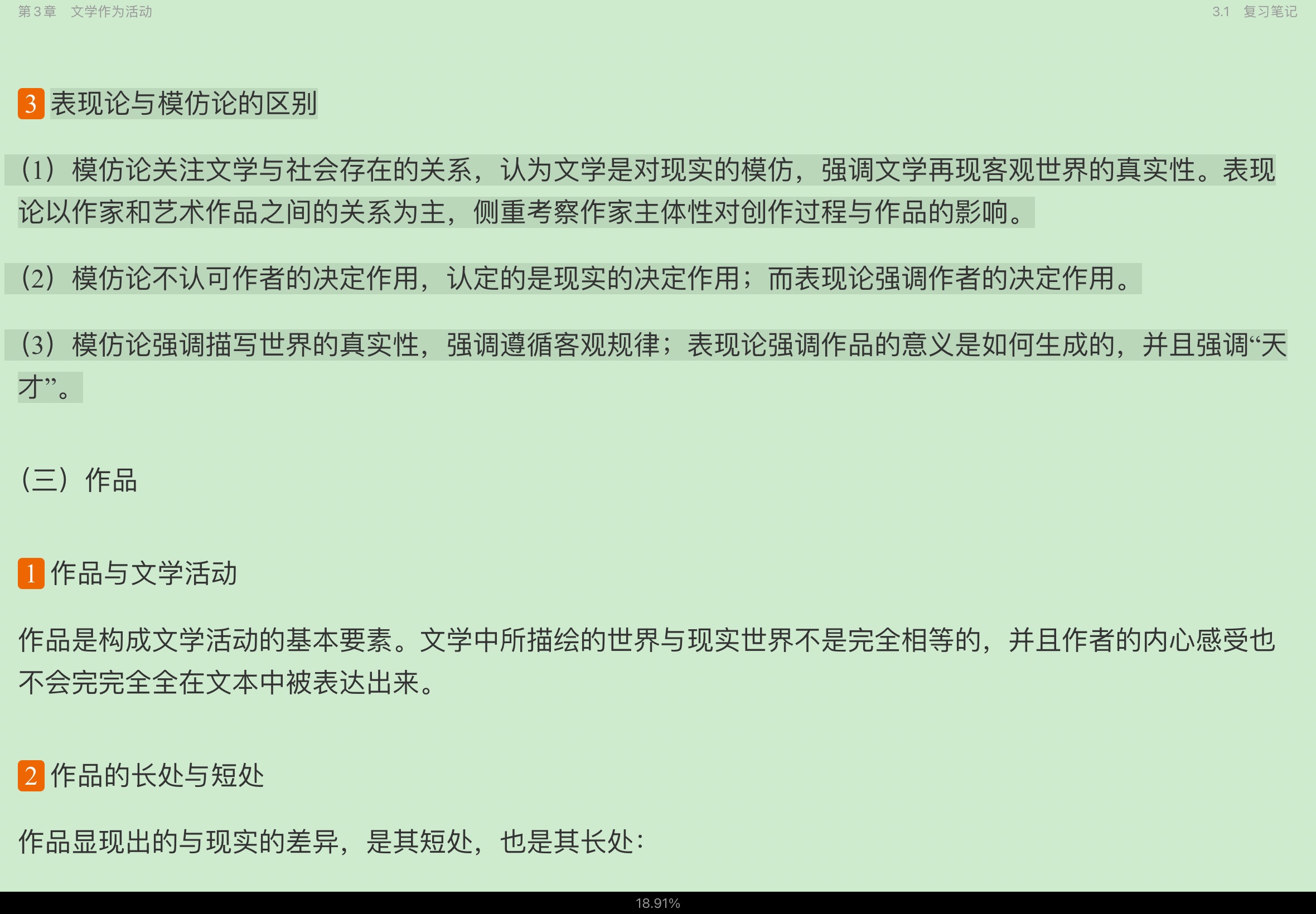 ͯѧ۽̡̳5棩ʼǺͿκϰ⣨⣩