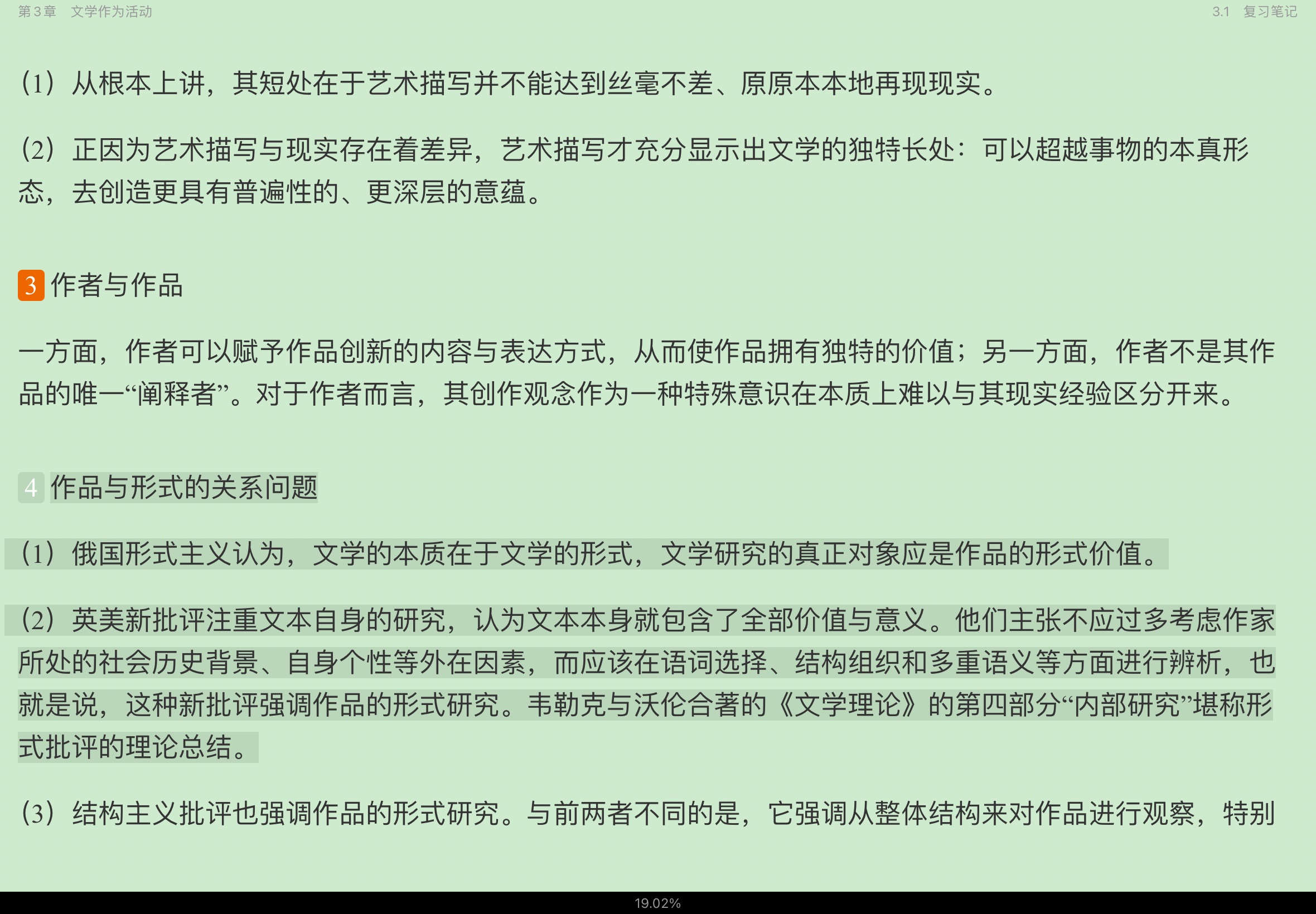 ͯѧ۽̡̳5棩ʼǺͿκϰ⣨⣩