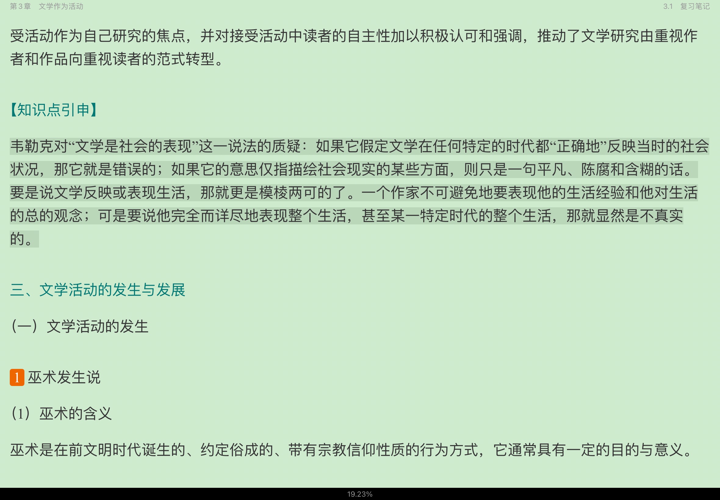 ͯѧ۽̡̳5棩ʼǺͿκϰ⣨⣩