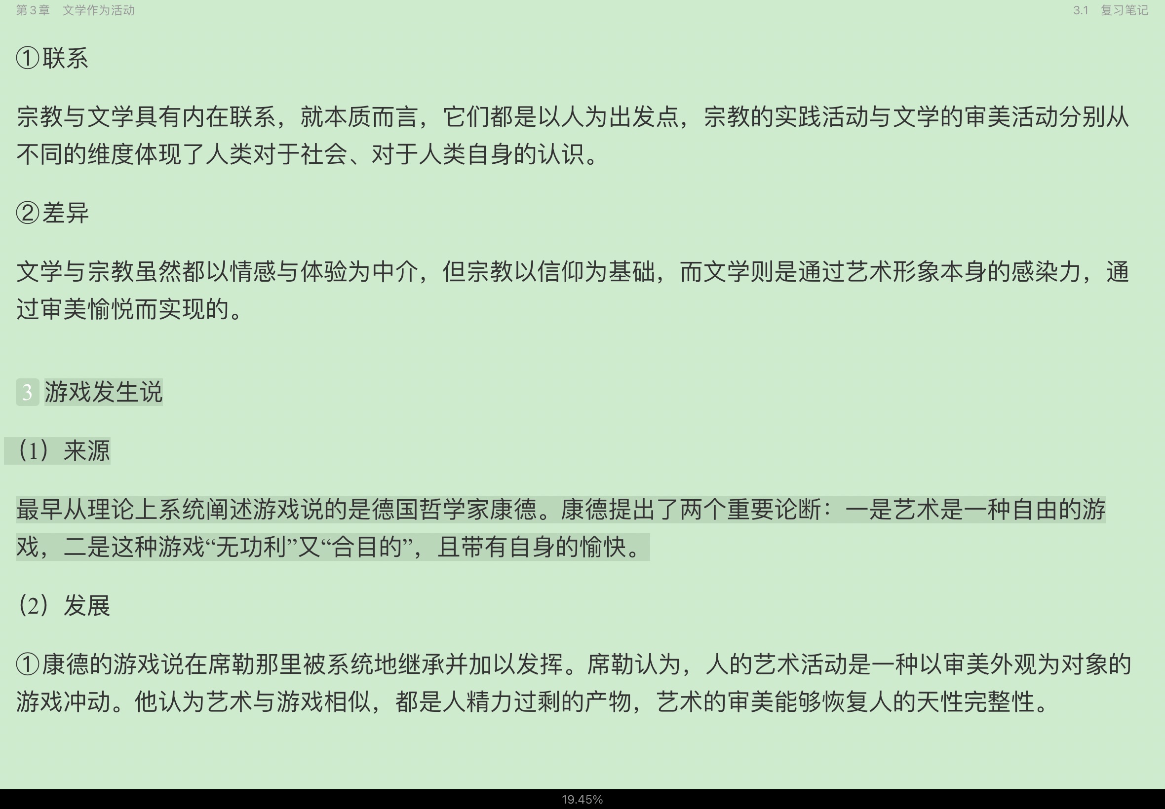 ͯѧ۽̡̳5棩ʼǺͿκϰ⣨⣩