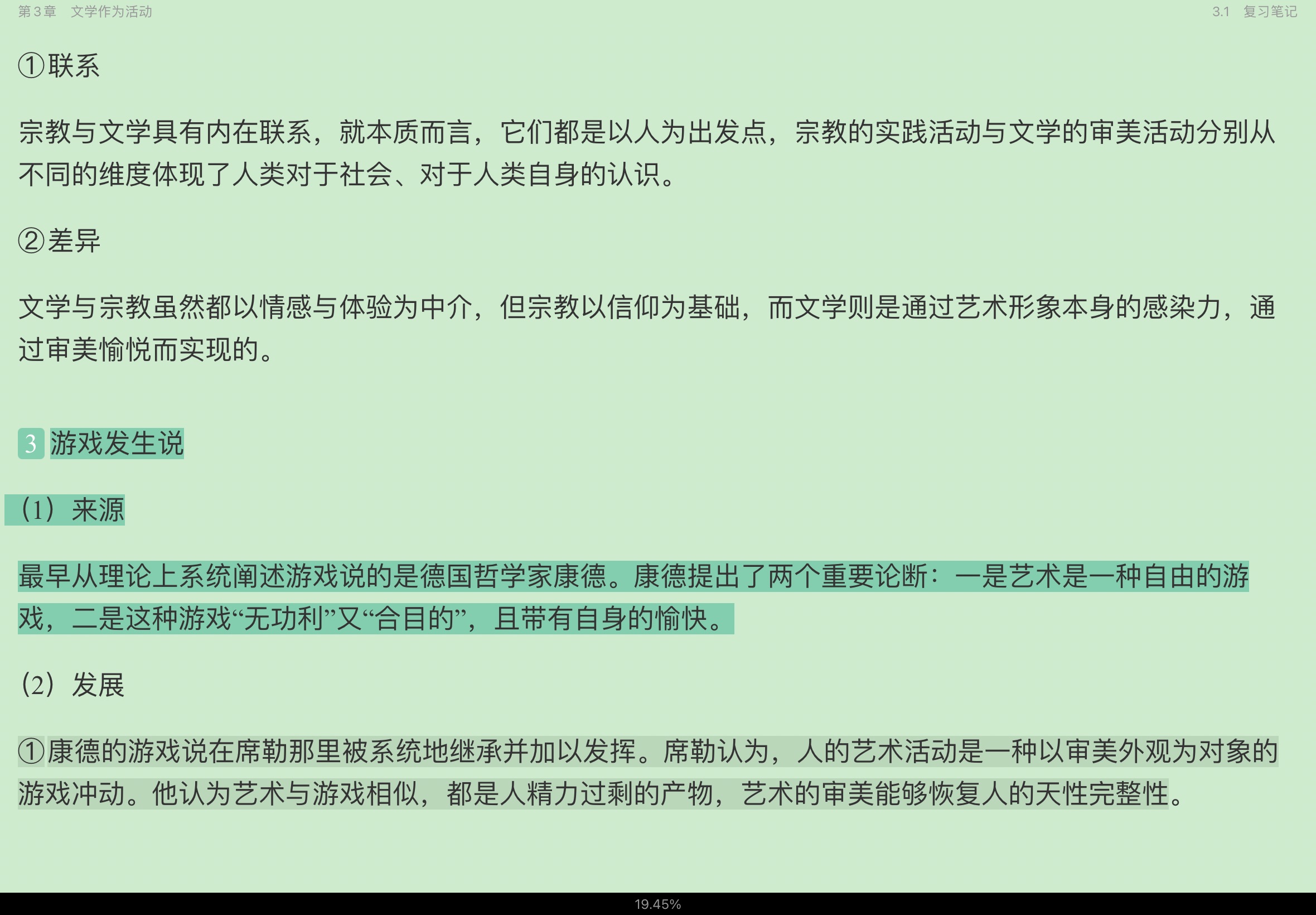 ͯѧ۽̡̳5棩ʼǺͿκϰ⣨⣩