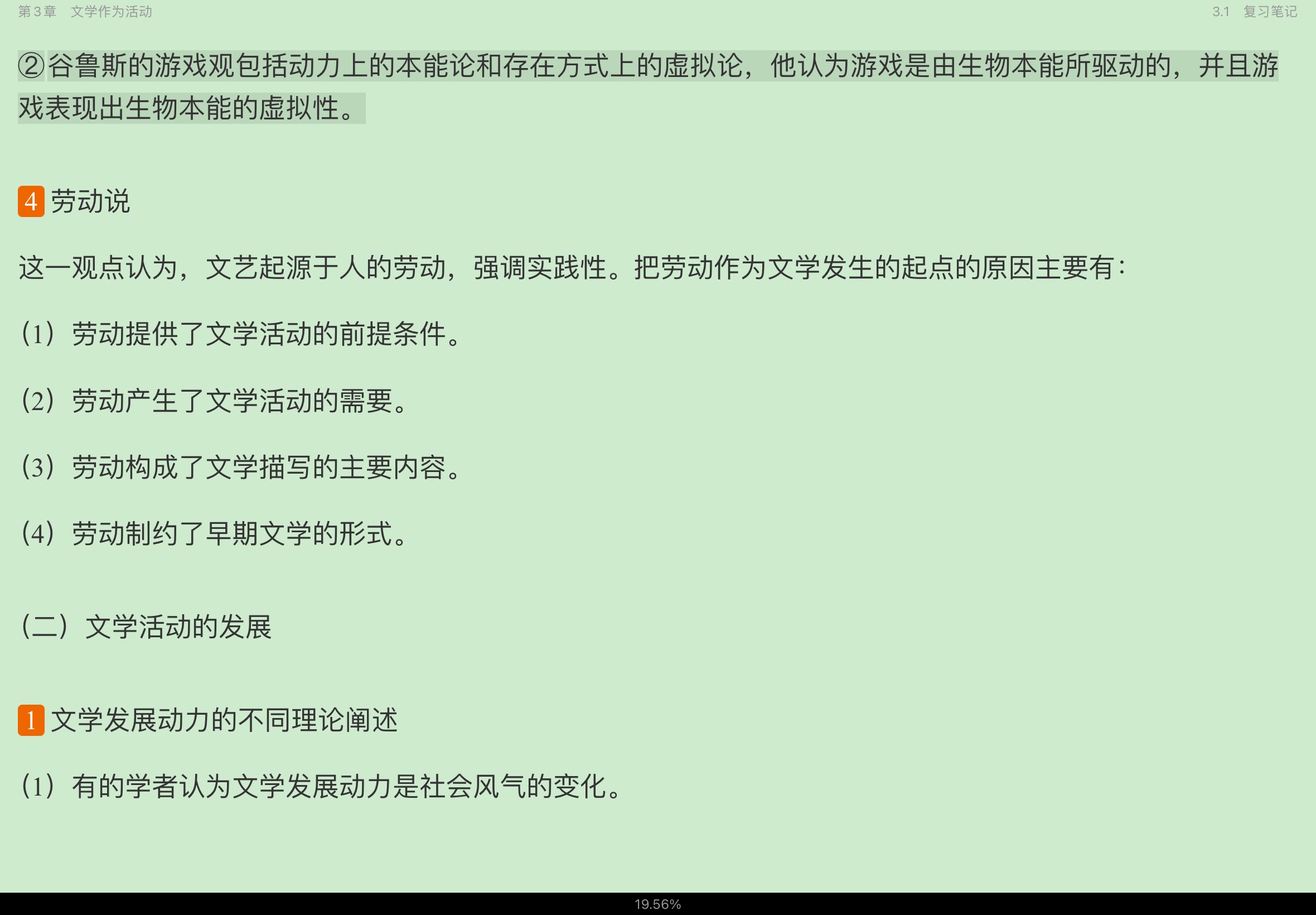 ͯѧ۽̡̳5棩ʼǺͿκϰ⣨⣩