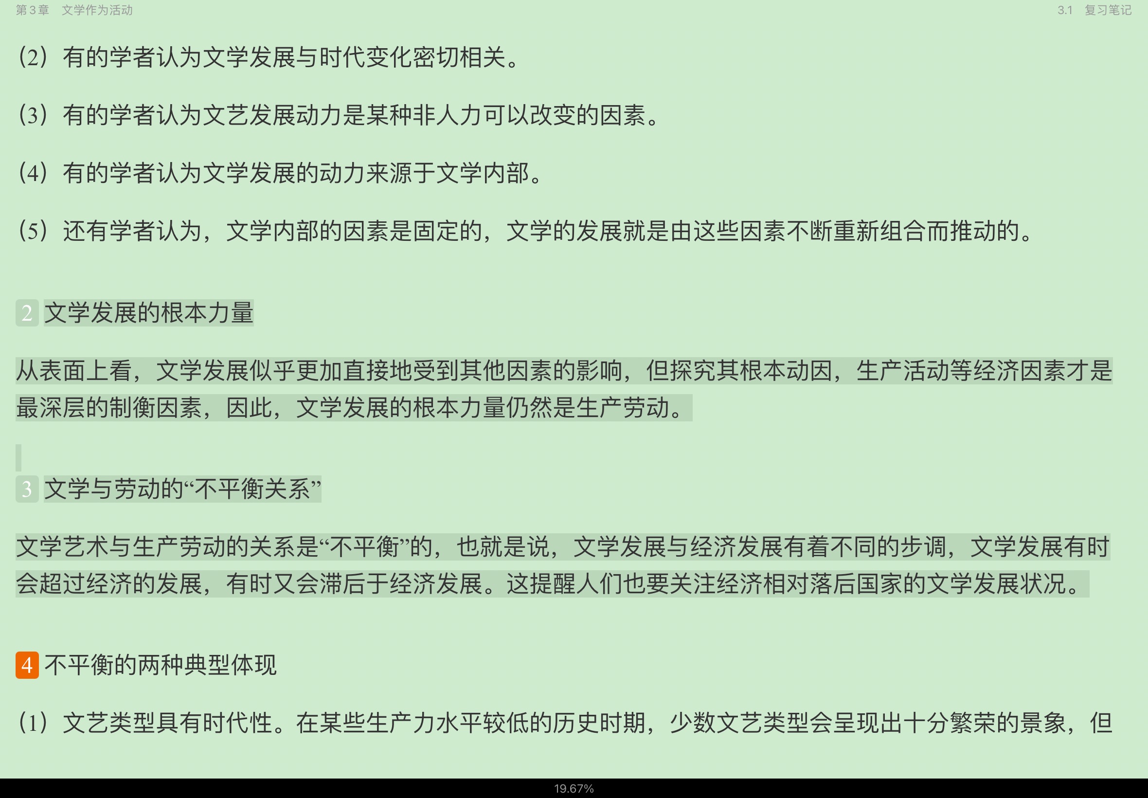 ͯѧ۽̡̳5棩ʼǺͿκϰ⣨⣩