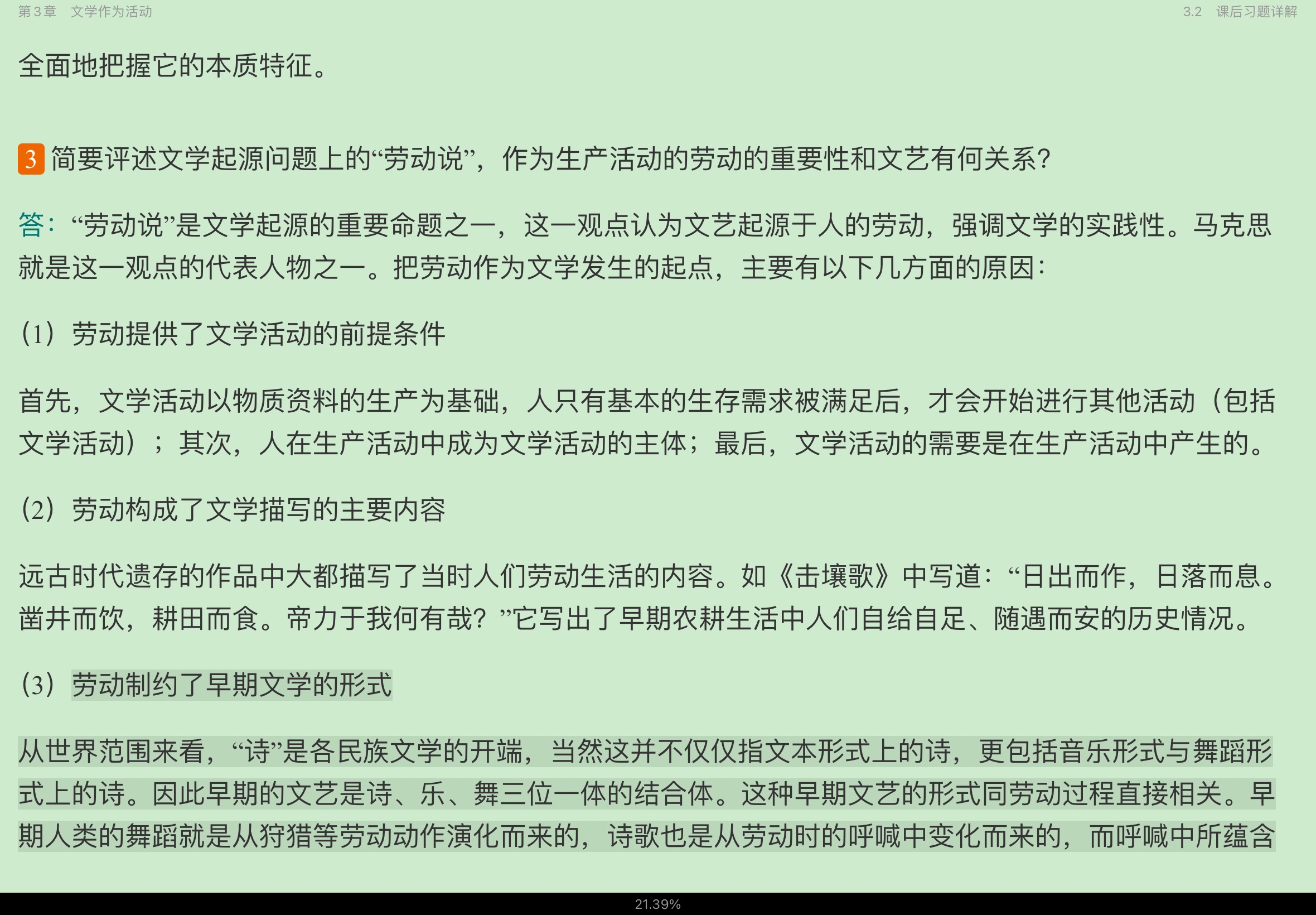 ͯѧ۽̡̳5棩ʼǺͿκϰ⣨⣩