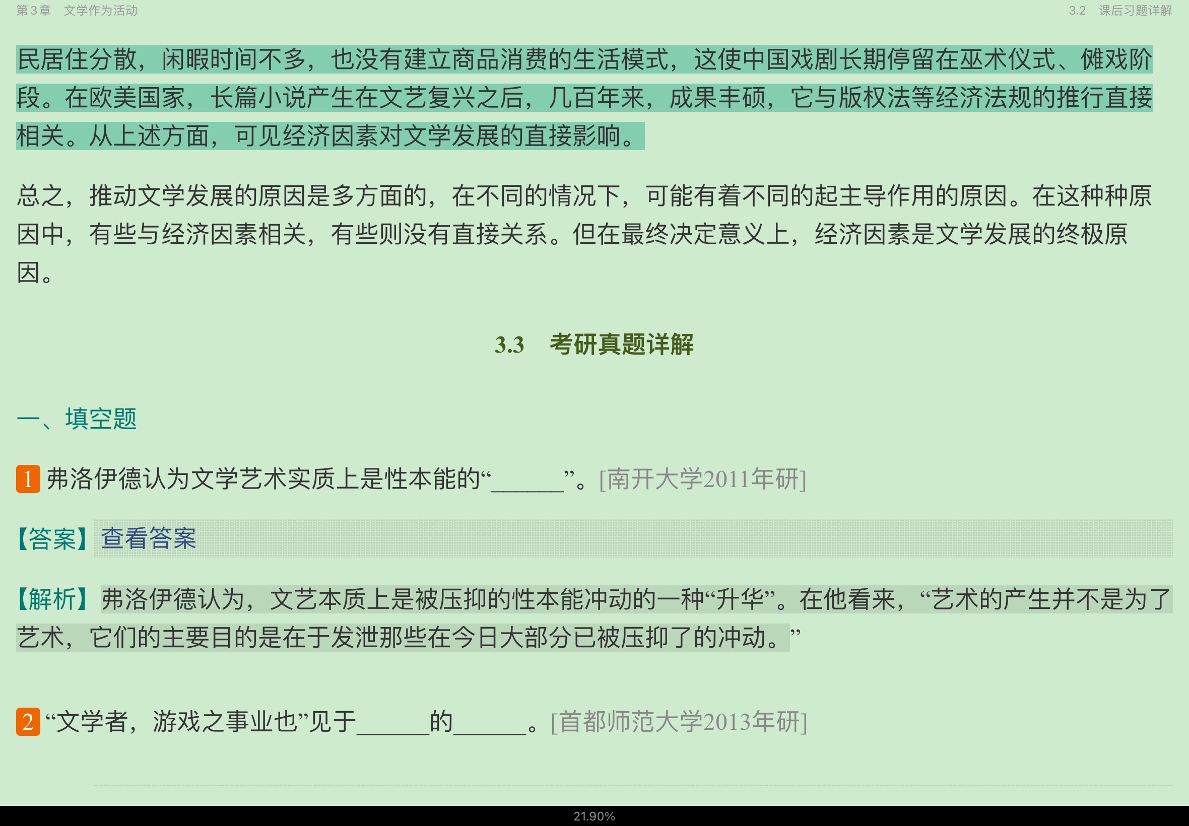 ͯѧ۽̡̳5棩ʼǺͿκϰ⣨⣩