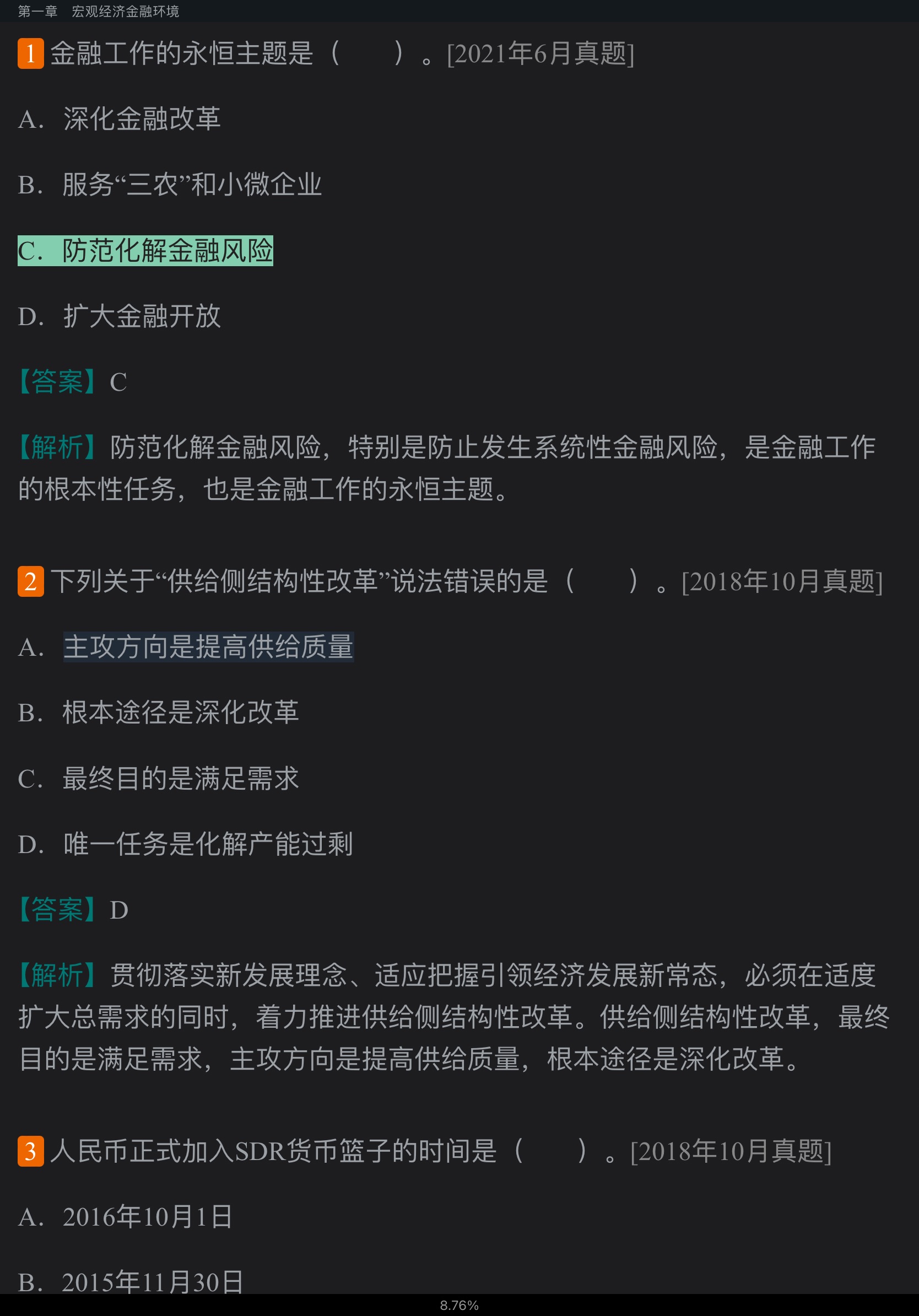 2022年银行业专业人员职业资格考试《银行管理(中级)》过关必做1000题(含历年真题)