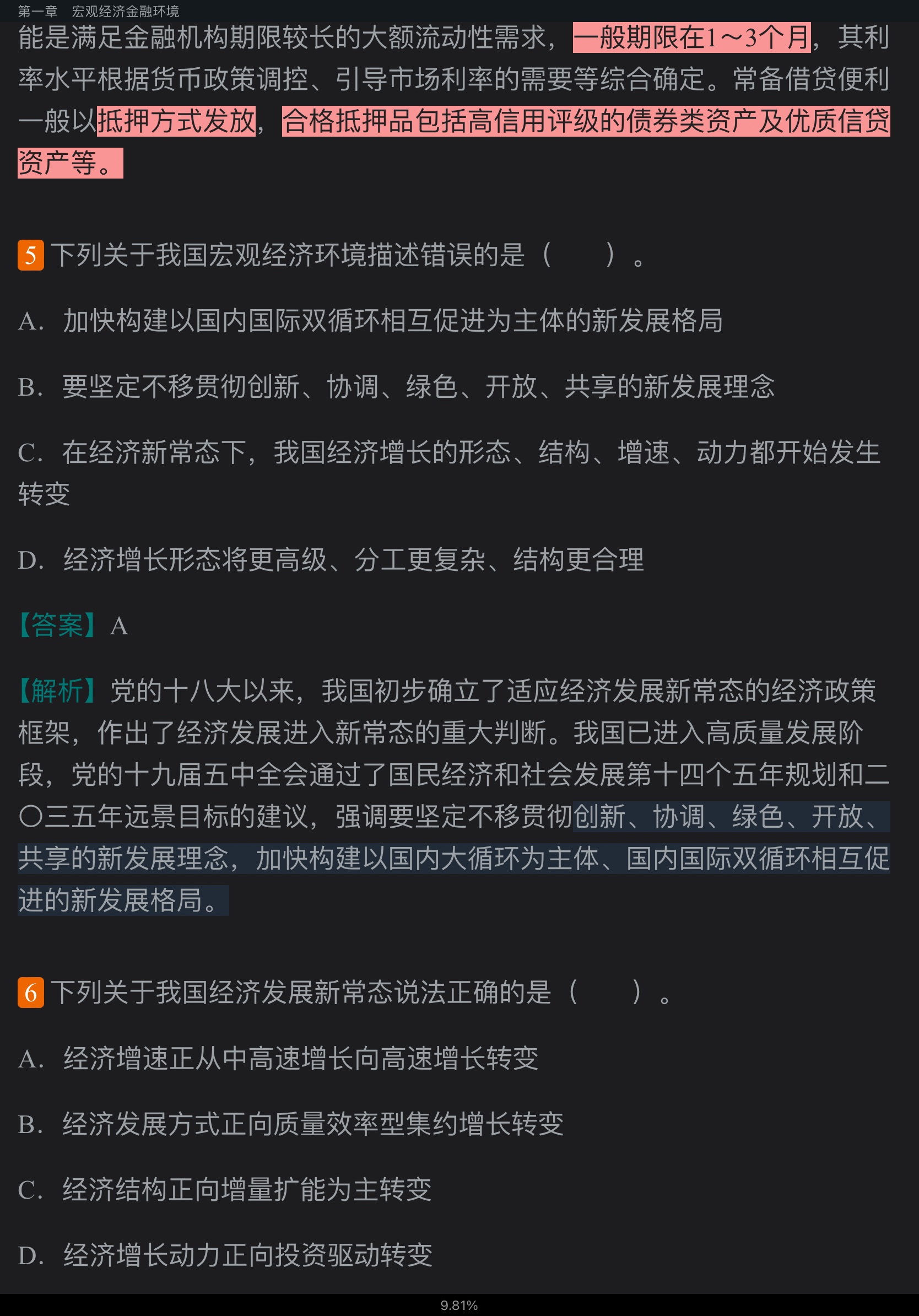 2022年银行业专业人员职业资格考试《银行管理(中级)》过关必做1000题(含历年真题)