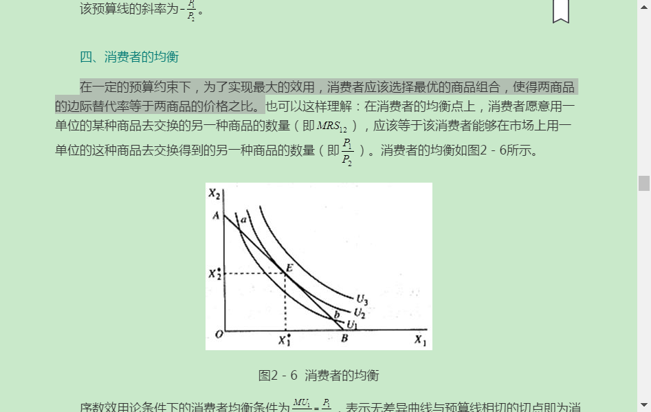 2022年中国人民银行招聘考试(经济金融类)专业知识复习全书【核心讲义+历年真题详解】