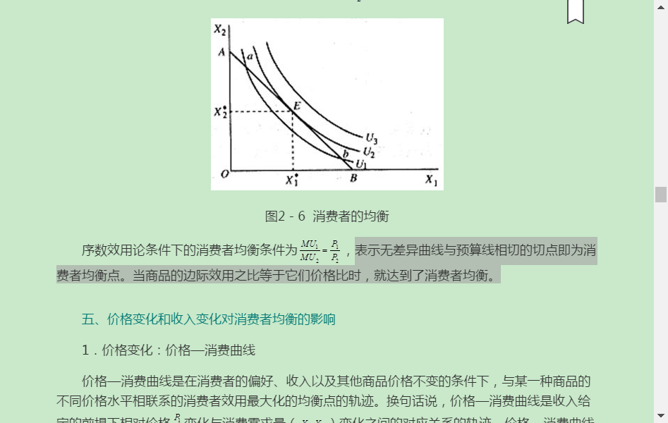 2022年中国人民银行招聘考试(经济金融类)专业知识复习全书【核心讲义+历年真题详解】