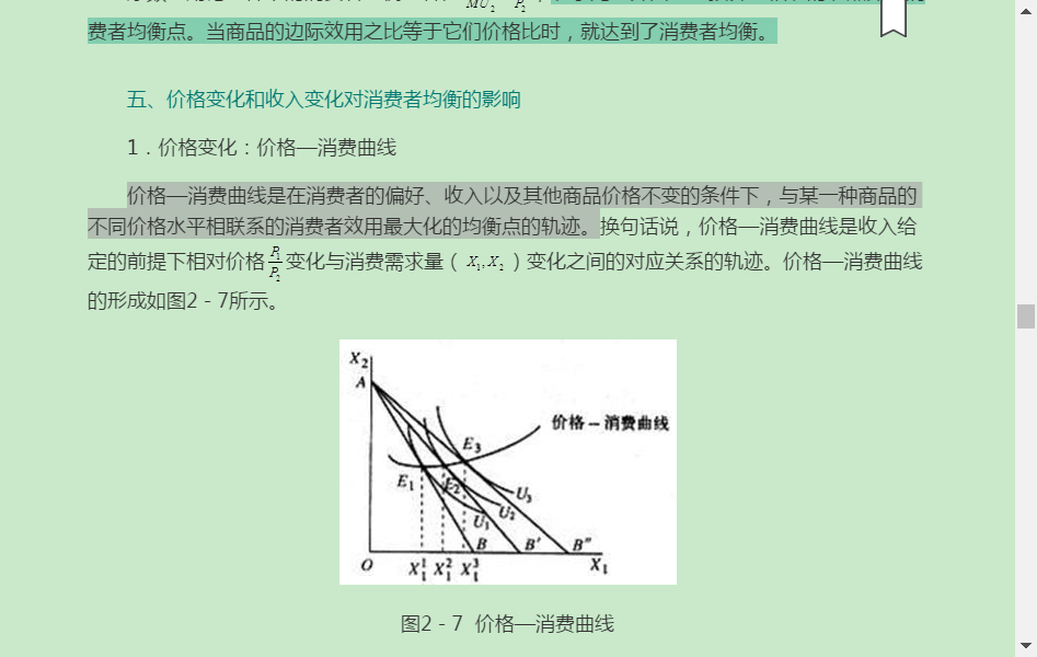 2022年中国人民银行招聘考试(经济金融类)专业知识复习全书【核心讲义+历年真题详解】