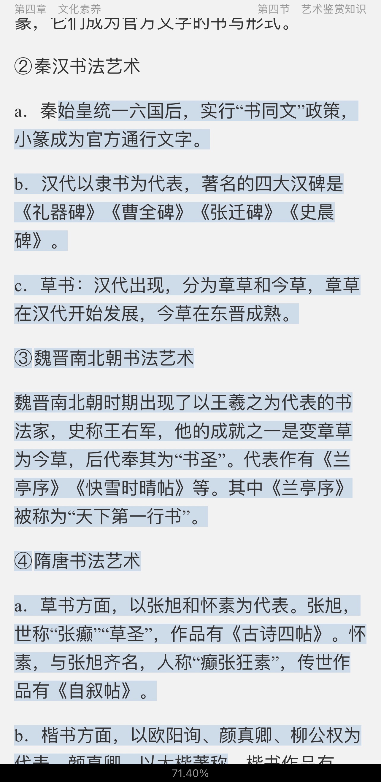 2022年国家教师资格考试专用教材·综合素质(小学)