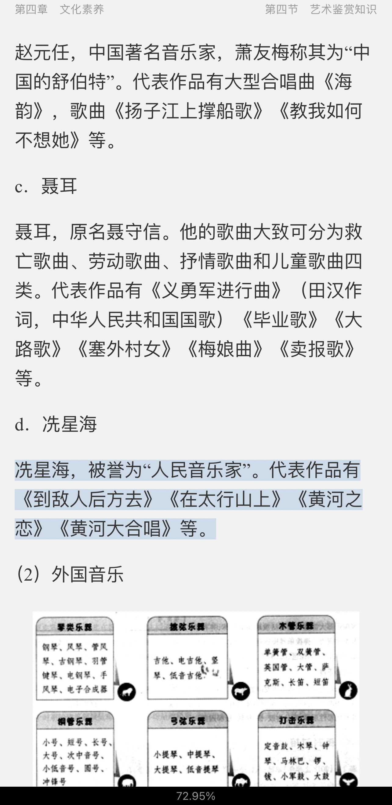 2022年国家教师资格考试专用教材·综合素质(小学)