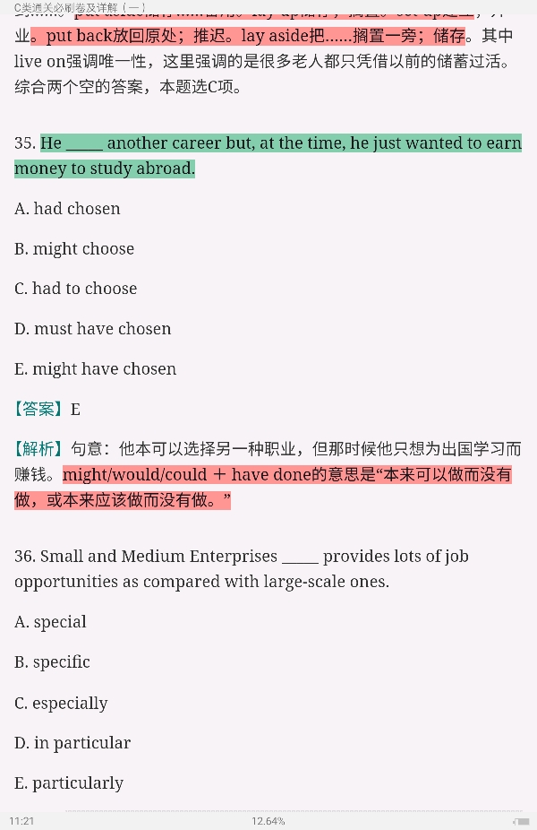 全国大学生英语竞赛C类(本科生)通关必刷10套卷