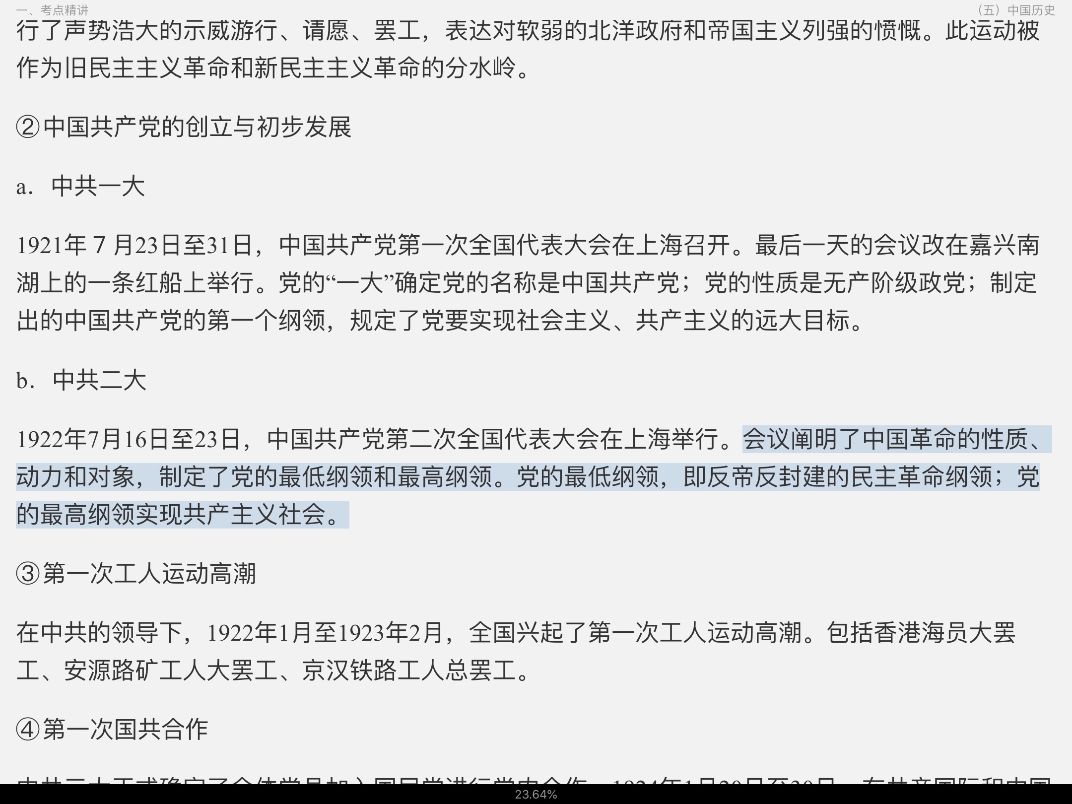 2022年海南公务员录用考试专用教材：行政职业能力测验【备考指南＋考点精讲＋典型题（含历年真题）详解】