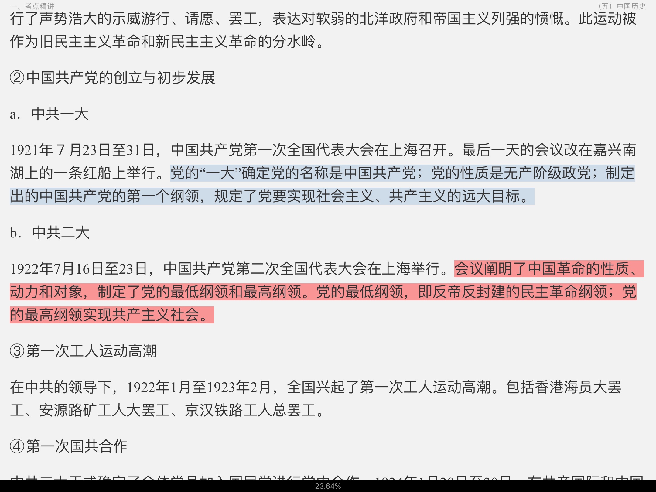2022年海南公务员录用考试专用教材:行政职业能力测验【备考指南+考点精讲+典型题(含历年真题)详解】