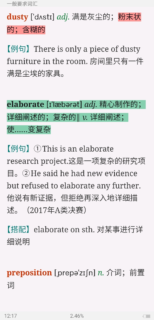 全国大学生英语竞赛必背词汇8000