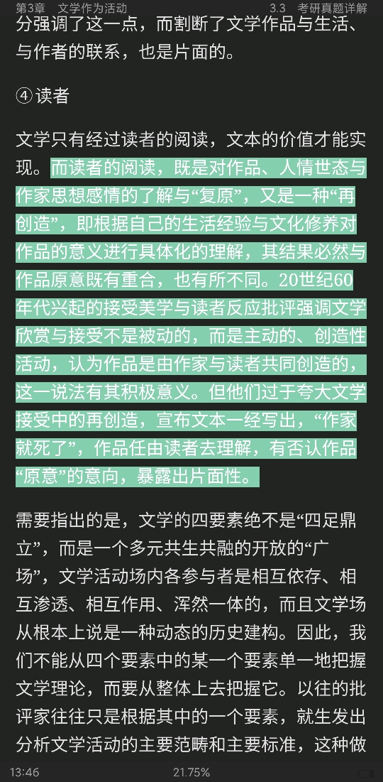 ͯѧ۽̡̳5棩ʼǺͿκϰ⣨⣩