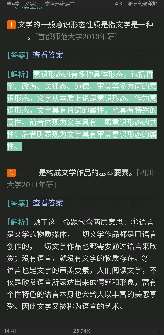 ͯѧ۽̡̳5棩ʼǺͿκϰ⣨⣩