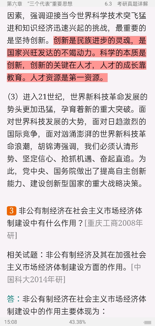 ë˼йɫϵۡ2021棩ʼǺͿκϰ⣨⣩⡾Ƶ⡿