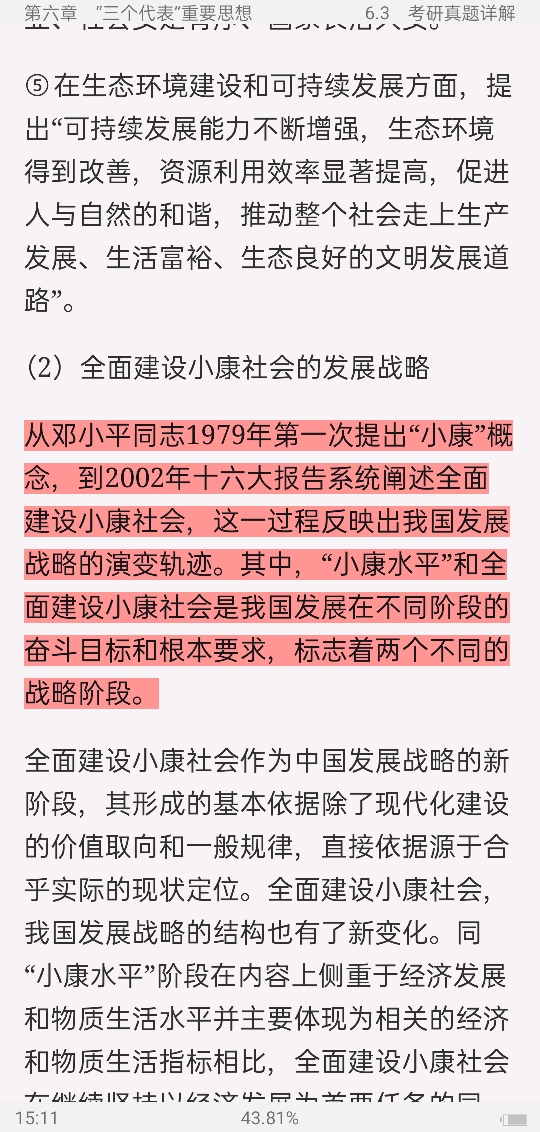 ë˼йɫϵۡ2021棩ʼǺͿκϰ⣨⣩⡾Ƶ⡿