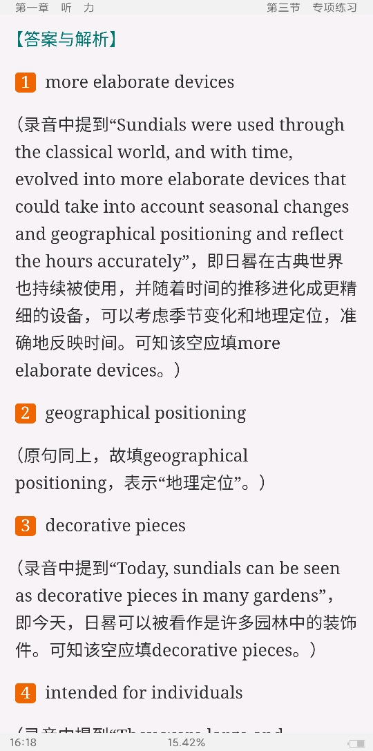 2022ȫѧӢﾺCࣨ߷ӦԽ̳