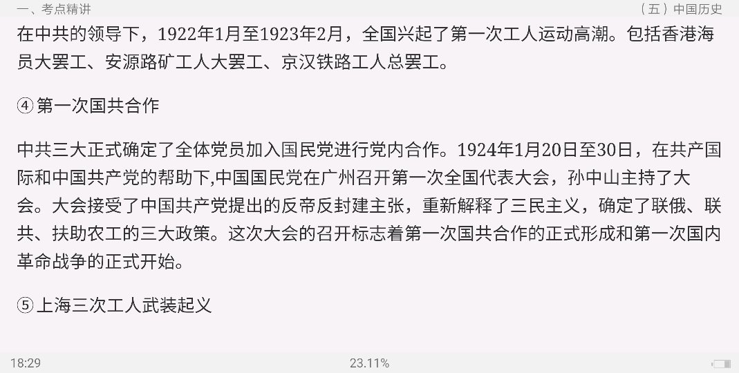 2022年云南公务员录用考试专用教材:行政职业能力测验【备考指南+考点精讲+典型题(含历年真题)详解】