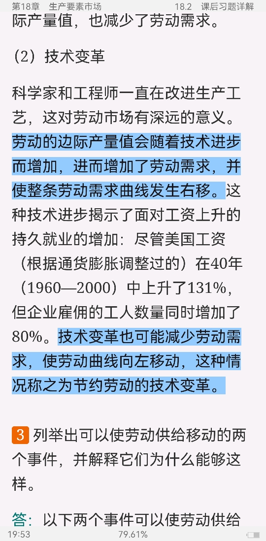 ѧԭ΢۾ѧֲᣩ8棩ʼǺͿκϰ⣨⣩