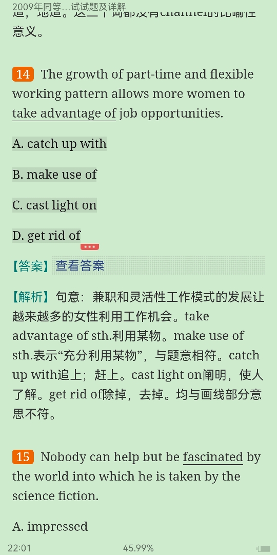 同等学力人员申请硕士学位英语水平全国统一考试历年真题及详解(2006~2013)