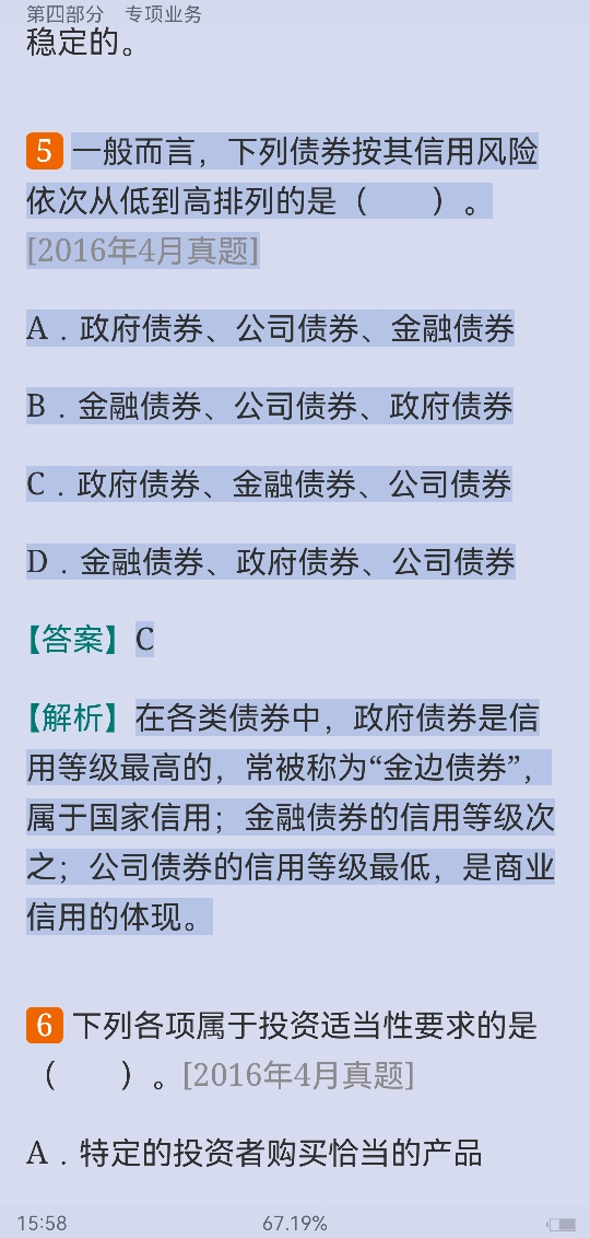 2022年证券投资顾问业务过关必做1000题（含历年真题）
