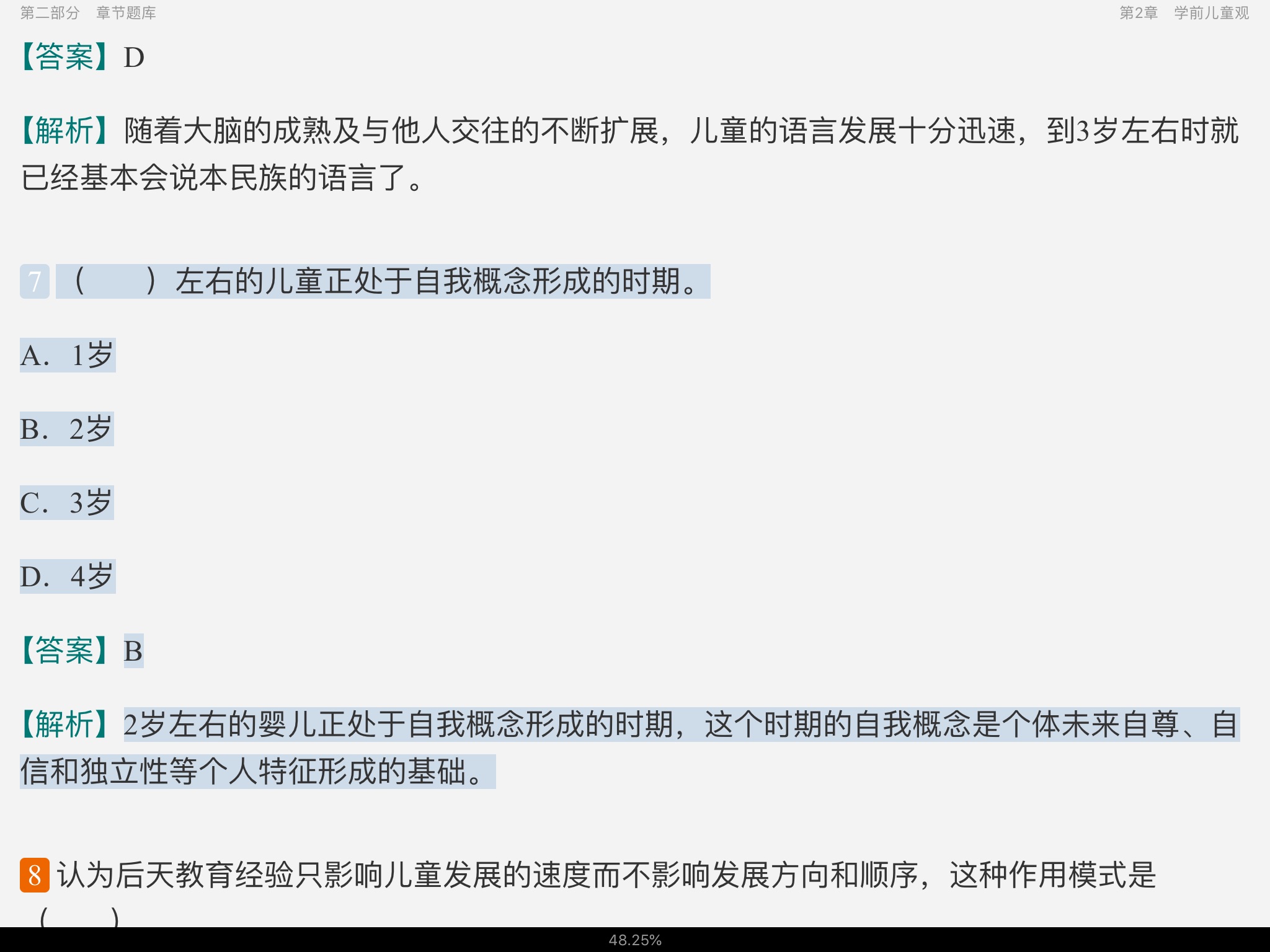 ѧǰѧ3棩⡾⾫ѡ½⡿