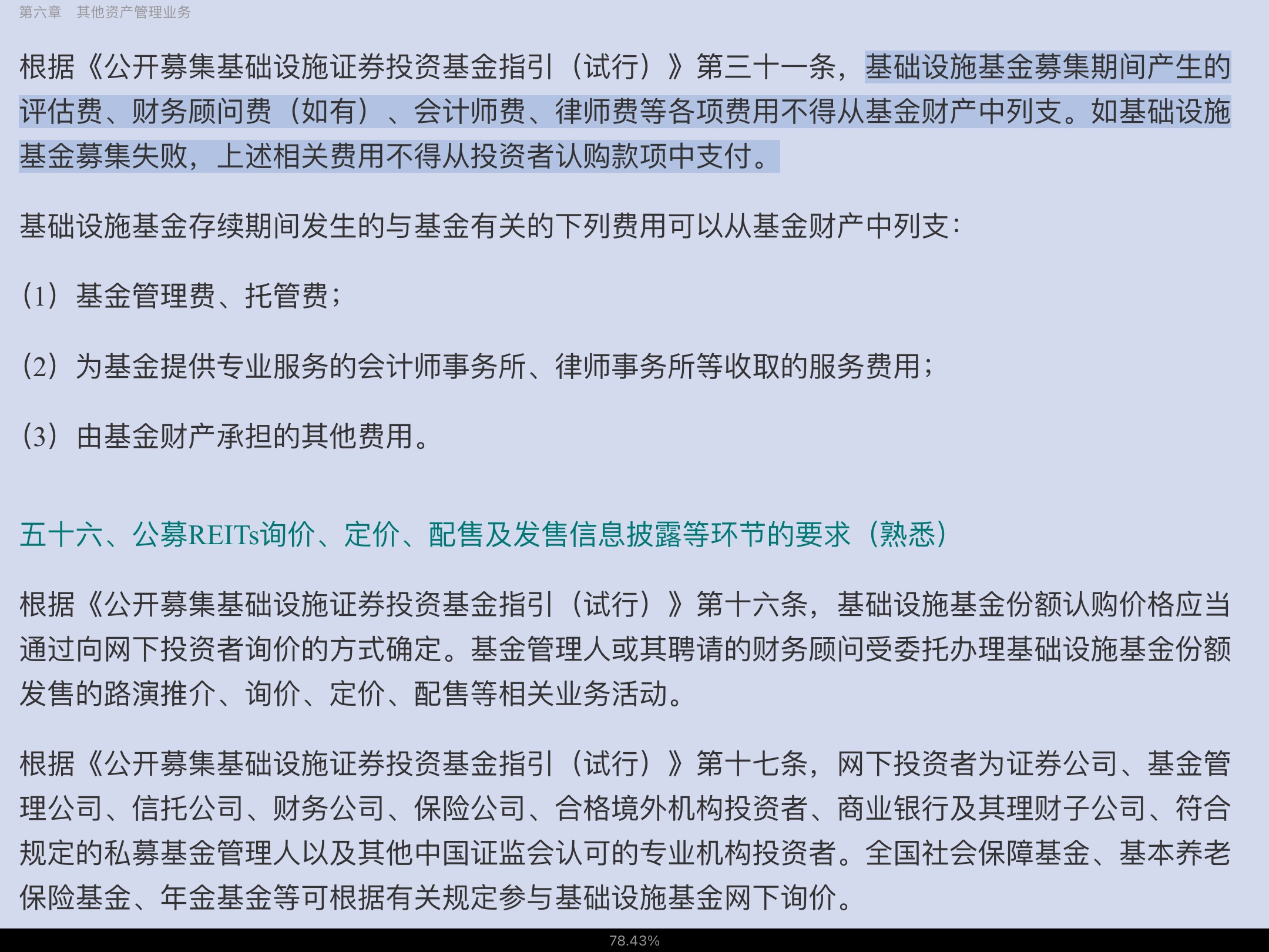 2022֤ȯͶʷ֪ʶԡ֤ȯͶʷ֪ʶϰȫ顾Ľ士½ϰ