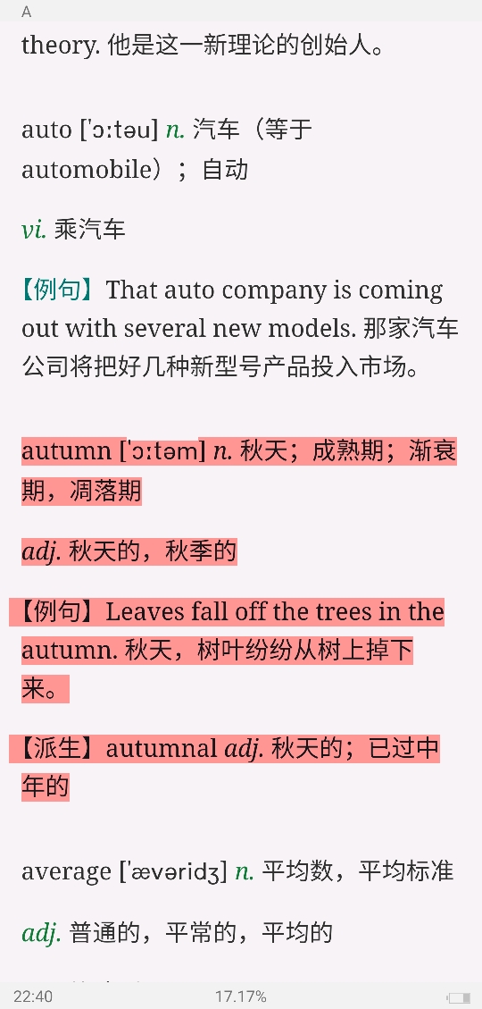2022年同等学力英语核心词汇全突破【附高清视频讲解】（上）