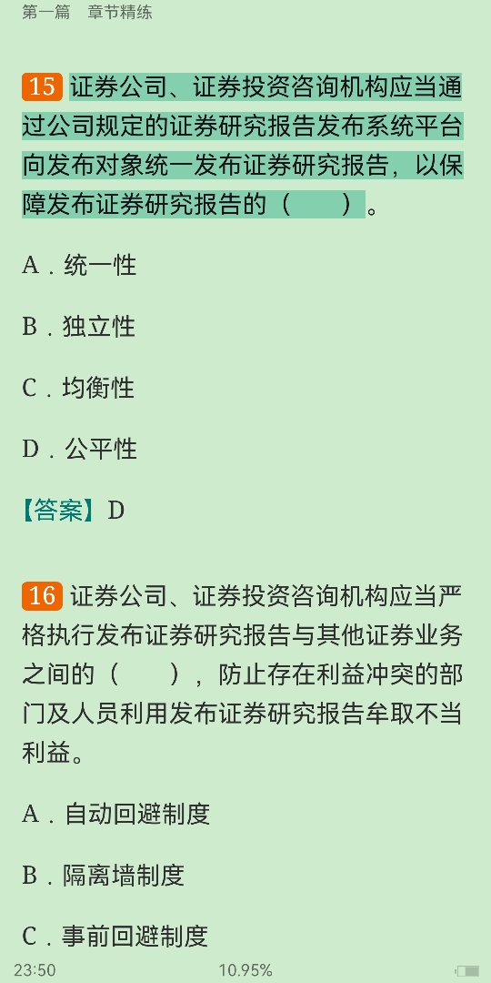 2022年证券分析师胜任能力考试《发布证券研究报告业务》过关必做1000题(含历年真题)【含模拟试题及详解】
