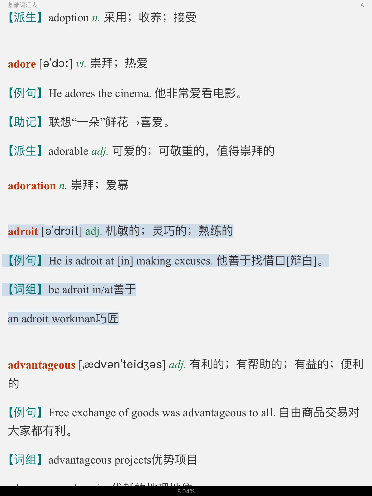 2022年全国翻译专业资格（水平）考试英语三级口笔译核心词汇全突破【核心释义＋例句搭配＋巧记速记】