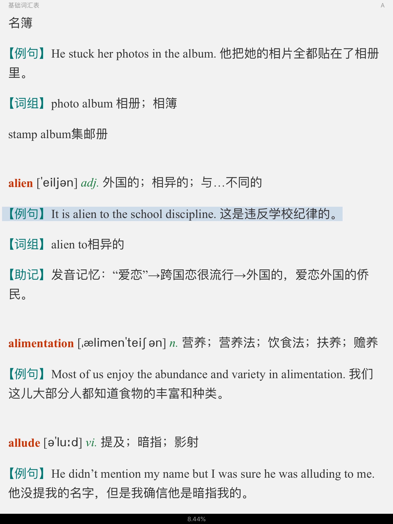 2022年全国翻译专业资格（水平）考试英语三级口笔译核心词汇全突破【核心释义＋例句搭配＋巧记速记】