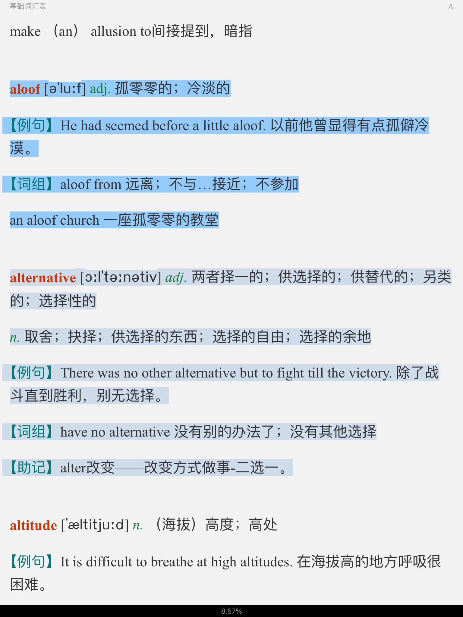 2022年全国翻译专业资格(水平)考试英语三级口笔译核心词汇全突破【核心释义+例句搭配+巧记速记】